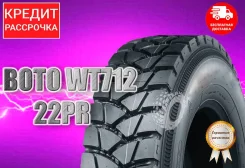 Boto WT712. �����������, 2025 ���, ����� ����