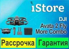 DJI Avata 2. � �������. ��� ����� �� ������������ ����