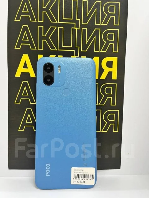 Xiaomi Poco C51. �/�, 64 �� ����