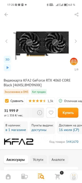 RTX 4060 ����