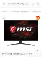 MSI. 27", ���������� �� (LCD, LED, QLED) ����