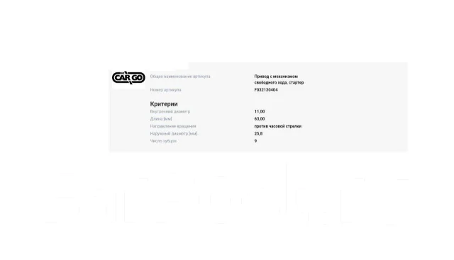 ������� �������� VW Transporter T1, T2 130404 ����