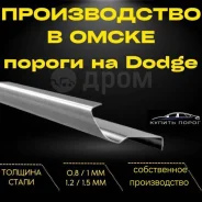 �������� ������ Dodge 000000 ����