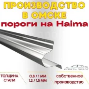 �������� ������ Haima 000000 ����