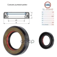 ������� ������� ����� GS ���. SL00543 SL-00543 GS SL00543 ����