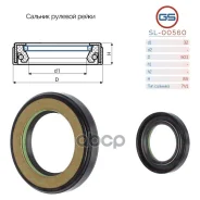 ������� ������� ����� GS ���. SL00560 SL-00560 GS SL00560 ����
