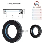 ������� ������� ����� 26*41.2*8.5 (7V1) GS ���. SL-00592 SL00592 ����