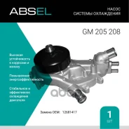 ����� ������� ���������� Absel ���. GM205208 GM205208 ����