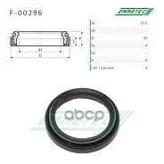 �������, 23*30*4*6.7, ���: 4V2 Emmetec ���. F00296 F00296 ����