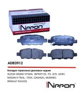������� ��������� �������� ������ ��� Honda Civic, Nissan X-Trail, Honda Accord Allied Nippon ADB3912 ADB3912 ����