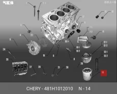 ������ �������� ��� Chery Tiggo chery-exeed 481h-1012010 481H1012010 ����