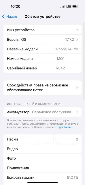 Apple iPhone 14 Pro. �/�, 512 ��, ������, 4G LTE, 5G ����