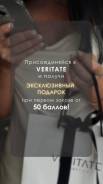 -.  Veritate 