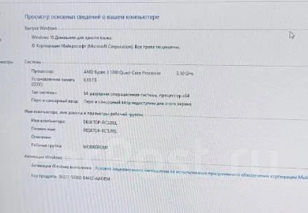 AMD Ryzen 3 1200 ����