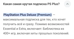PlayStation Plus. ����