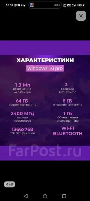 Intel. 14.1", 2,4����, ��� 6 ��, ���� 64���, WiFi: 1, Bluetooth: 1, ����������� �� 6��. ����