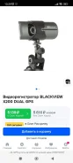 Blackview X200 Dual GPS ����