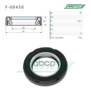 �������, 30*48*8, ���: 7V1 Emmetec ���. F00450 F00450 ����
