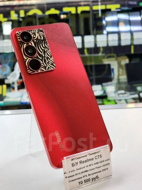 Realme C75. �/�, 256 ��, ������� ����