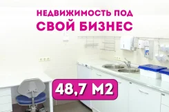 �������� ������� ������ ��� ��������!. 48.7��&sup2;, ����� �������������� 35, �-� ��� ����