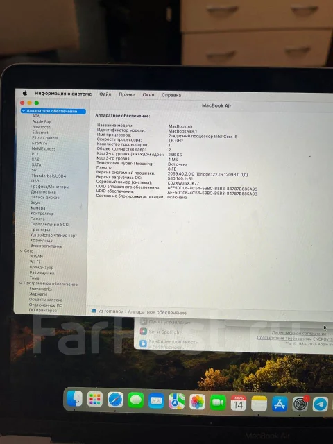 Apple MacBook Air 13 2018. ��� 8 ��, ���� 120���, WiFi: 1, Bluetooth: 1, ����������� �� 72��. ����