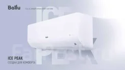 Ballu. 55��&sup2; ����