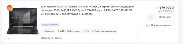 Asus TUF Gaming A15. 15.6", ��� 32 ��, ���� 512���, WiFi: 1, Bluetooth: 1, ����������� �� 8��. ����