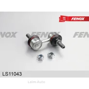���� ������������� �������� L=56�� Honda Civic V 95-02 CR-V I 95-02 LS11043 ����