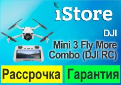 DJI Mini 3. � �������. ��� ����� �� ������������ ����