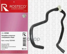 �������� ��������� GM, ��������� (d=19 ��). 13251465 Rosteco Rosteco ���. 22360 22360 ����
