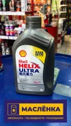 Shell Helix Ultra