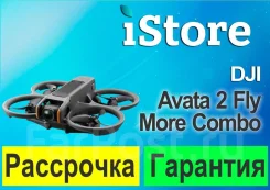 DJI Avata 2. ��� ����� �� ���������� ����