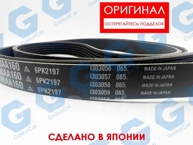 ������ ���������� Subaru. ��������. 23780AA160 23780AA160 ����