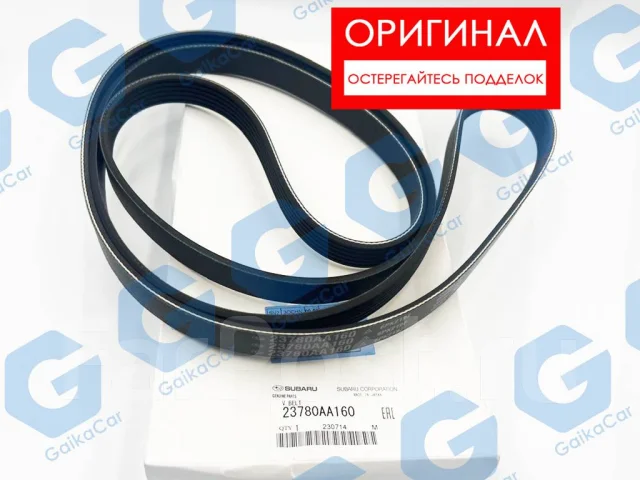 ������ ���������� Subaru. ��������. 23780AA160 23780AA160 ����