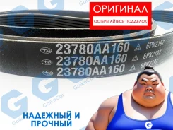 ������ ���������� Subaru. ��������. 23780AA160 23780AA160 ����