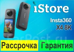 Insta360. � ����������. ��� ����� �� ���������� ����
