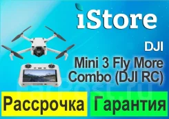 DJI Mini 3. ��� ����� �� ���������� ����