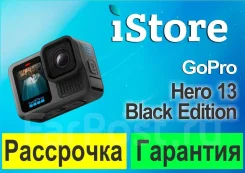 GoPro HERO13. ��� ����� �� ���������� ����