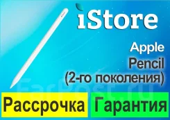 ������� ��� iPad. ����