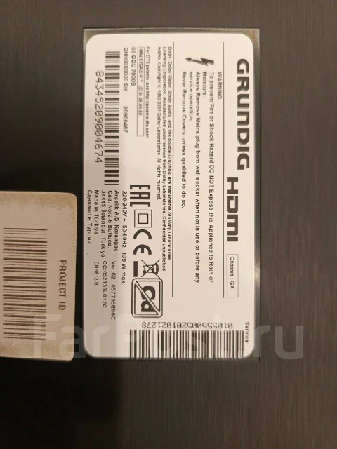 Grundig. OLED ����