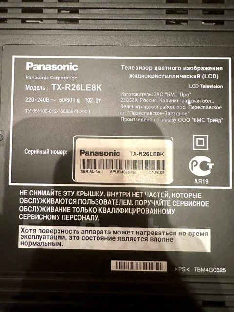 Panasonic Viera TX-R26LE8K. LCD (��) ����