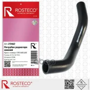 �������� ��������� Suzuki, ������ EPDM. 17854-80JA0 Rosteco Rosteco ���. 23462 23462 ����