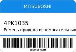 ������ ������� ��������������� ��������� Mitsuboshi 4PK1035 4PK1035 ����