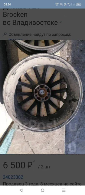 MID Brocken. 8.5x20", 5x114.3, ET33, �� 72���. ����