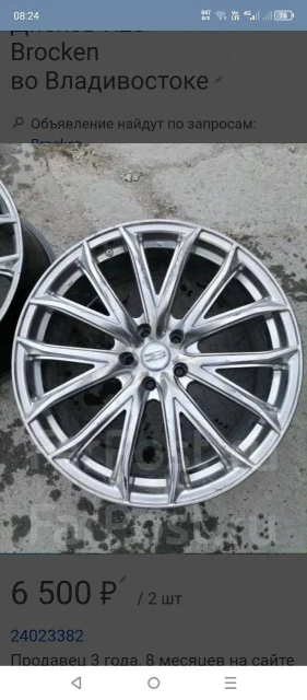 MID Brocken. 8.5x20", 5x114.3, ET33, �� 72���. ����