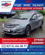 Honda Insight.   
