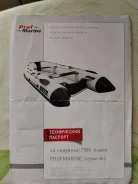 Profmarine. 2018 ���, ��������� ��������� ����
