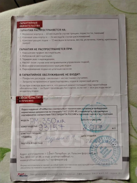 Profmarine. 2018 ���, ��������� ��������� ����