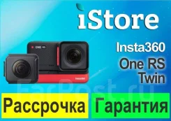 Insta360 One RS Twin. � ����������. ��� ����� �� ���������� ����
