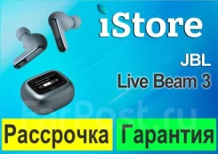 JBL Live. ��� ����� �� ���������� ����